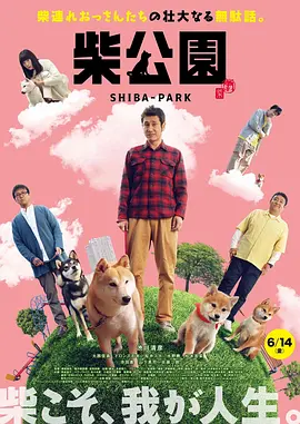 歌迷送上88只红鸡蛋给伊健，寓意他还有88天便举行个唱，同时也祝贺他演唱会门卖个满堂红。