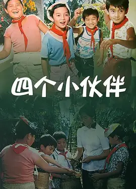 从紫金陈的原创小说《坏小孩》，到改编剧《隐秘的角落》，故事主线都可以表述为“三个小孩在一个 《隐秘的角落》里，我们“坏小孩”从来没在怕的 2020-06-25 《隐秘的角落》中演员表现令人惊喜。