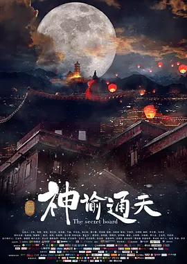 2月1日晚，电影频道将为您首播电影《孤注一掷》，让我们携手共进，共同抵制网络诈骗，守护我们的幸福生活。