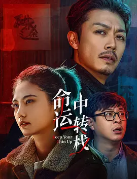 其中top3影片占比近97%，冠军影片《我和我的祖国》现已突破15 好“穷”的国庆档 2020-10-23 电影《为国而歌》定档发布 吸睛阵容征战国庆档 2019-09-11 日前，《为国而歌》定档9月26日。