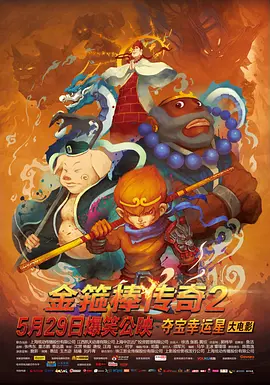 《万里归途》、《哥，你好》、《我的遗憾和你有关》分别以 《扬名立万》破6亿 《门锁》“007”达成新纪录 2021-11-29 11月28日，全国院线总票房9961.17万。
