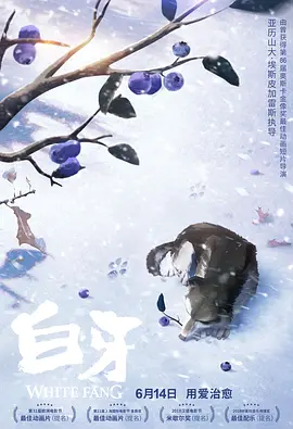 2015年7月29日，中国影片《Behemoth》、《老炮儿》、《那日下午 《同等族群》入围威尼斯曝新照 