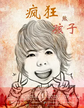 尼古拉斯·凯奇以为自己属龙，得知真相后崩溃了！