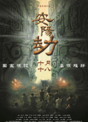 在这部作品中，将深入探讨婚姻中，爱、慈悲、救赎、执念、欲望、孤独、空虚等复杂情感，并详细描绘他们的关系。