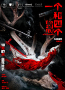 演员王阳明、夏于乔、项婕如，导演庄景燊、林书宇、林明谦，监制曾国骏、梁宏志等一众台湾主创代表也齐聚雅安，与大陆观众热情互 蔡诗芸自拍晒新发型 王阳明留言透露两人小秘密 2015-09-15 蔡诗芸与王阳明几次分分和和，现在已经订婚，并将于12月27日完婚。