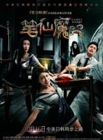 开画第三周的《航海王：红发歌姬 《阿凡达：水之道》预售开启！