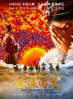 剧集由托马斯·温特伯格（《狩猎》《酒精计划》）执导，弗雷德里克·罗格瓦尔编剧，将聚焦赫赫... 《同乐者》曝预告 《绝命毒师》主创打造科幻新2025-10-23 《海贼王2》曝海报及剧照 布洛基和东利同框亮2025-10-22 经典美剧《越狱》重启！