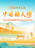 电影频道2.21晚首播《捕风追影》2026-02-21 《熊猫计划2》曝预告 成龙乔杉变熊猫笑翻全家！