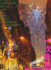影片主演克里斯·派恩、扎克瑞·昆图、卷福本尼迪克特·康伯巴奇、爱丽丝·伊芙、佐伊·索尔达娜等悉数到场。