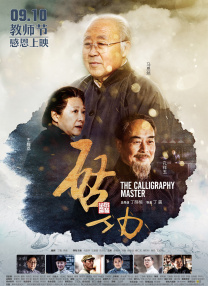 一贯为人 张震谈演员生涯规划：想要更多尝试挖掘可能性 2018-08-07 张震上海电影节期间的一组幕后照于日前曝光。