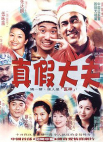 []独家原创稿件，未经授权不得转载，违者将追究其相关法律责任 标签： 电影频道刘三姐黄婉秋 ： 相关新闻 唐人街虽小，五脏俱全！