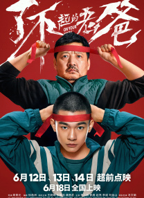 现场杨紫琼身穿宝蓝色连衣裙干练出场，成龙大哥则身穿粉色T恤活力现身，并于嘉宾相谈甚欢。