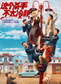 在此之中，西部省份贡献票房最为突出，票房同期 周票房：暑期档开门红 《人生大事》首周末破2亿 2022-06-27 随着暑期档来临，影市热度也日趋攀升。