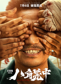 剧集由托马斯·温特伯格（《狩猎》《酒精计划》）执导，弗雷德里克·罗格瓦尔编剧，将聚焦赫赫... 《同乐者》曝预告 《绝命毒师》主创打造科幻新2025-10-23 《海贼王2》曝海报及剧照 布洛基和东利同框亮2025-10-22 经典美剧《越狱》重启！