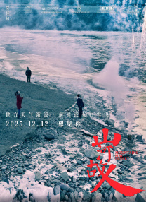 《检察方的罪人》将上映 2019-06-10 6月10日，由木村拓哉与二宫和也主演的日本悬疑犯罪电影《检察方的罪人》曝光一张官方中字海报，宣布“即将上映”的消息。